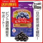 hi... Bill Verisa pli дополнение ru Tein Bill Berry астаксантин уход за глазами функциональность отображать еда 1 пакет примерно 1 месяцев минут 