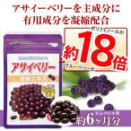  асаи Verisa p задний носорог Berry .. экстракт 6 пакет примерно 6 месяцев минут (1 пакет на 60 шарик ) асаи Verisa pli