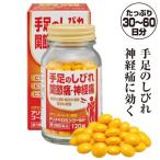 アリナパロミンゴールド 【第３類医薬品】 1箱