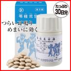  уголок звуки . головокружение. . лекарство [ no. 2 вид фармацевтический препарат ] 1 коробка 