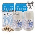  уголок звуки . головокружение. . лекарство [ no. 2 вид фармацевтический препарат ] 2 коробка 