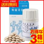 耳鳴りとめまいのお薬 【第２類医薬品】 初回限定 立ちくらみ ふらつき 動悸 3箱特価