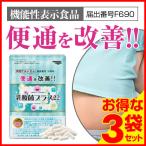 乳酸菌プラス22 サプリ 初回限定 機能性表示食品 F690 有胞子性乳酸菌 3袋特価 - ほほえみ元気クラブ
