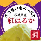 [ Ibaraki префектура производство ].. .. батат паста 