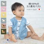  Anna Nicola AnnaNicola Mini reverse side wool the best made in Japan cotton 100 baby vest baby the best gilet cotton material baby clothes feather weave 