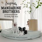 ペットマット マンダリンブラザーズ JOINT BED　MBジョイントベッド MANDARINE BROTHERS マット