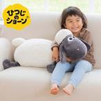 日本育児 ひつじのショーン モチハグ 抱き枕