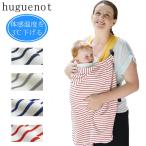 新発売 日本エイテックス ユグノー シャダンケープ スキニー UVカット＆体感温度-3度