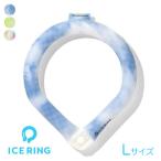 アイスリング ICE RING SUO×FO International タイダイ ボタン付き クールリング 大人用 Lサイズ 首回り約40.5cm