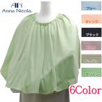 授乳ケープ シルケット加工天竺細ボーダー 収納ポーチ付き 日本製 AnnaNicola（アンナニコラ）