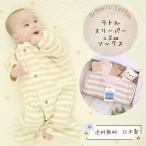 出産祝い 女の子 男の子 オーガニックコットン ラトル チワワ くま ソックス3足組 ボーダー柄スリーパー セット 日本製