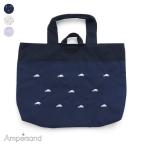 【新作】Ampersand アンパサンド デザイン レッスンバッグ 2025年