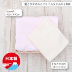 ベビー泉州タオル・湯上りタオル(90c×90cm)・フェイスタオル(30cm×70cm)の2枚セット・日本製