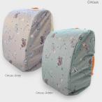 ランドセルカバー ランドセル レインカバー サーカス柄 ユアーズアーミーワールド