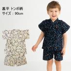 ショッピング甚平 男の子用甚平 トンボ柄 ユアーズアーミーワールド 日本製 90cm