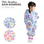 Petit Angelina プチアンジェリーナ ベビー用 レインロンパース 砂場着 水彩フラワー柄