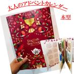 10/1販売！ ENGLISH TEA 