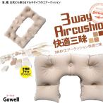 高機能エアータイプネックピロー