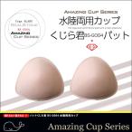  вода суша обе для объем выше накладка кит .BS-G004 высота 4cm× ширина 12cm× толщина 1.4cm(RealStone настоящий Stone G-fit)