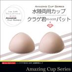  вода суша обе для cup накладка медуза .BS-G005| высота 2.5cm× ширина 12cm× толщина 0.6cm(RealStone настоящий Stone G-fit)