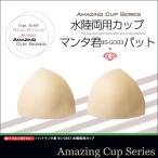  вода суша обе для cup накладка man ta.BS-G003| высота 3cm× ширина 11.5cm× толщина 1cm(RealStone настоящий Stone G-fit)