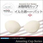  вода суша обе для cup накладка дельфин .BS-G001| высота 3cm× ширина 11.5cm× толщина 2cm(RealStone настоящий Stone G-fitji- Fit )