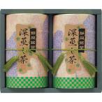 日本茶 ギフト 静岡銘茶詰合せ(SEN-20) / 日本茶 お茶 茶 茶葉 贈り物 内祝い 御祝い 詰合せ 詰め合わせ セット 快気内祝い 返礼 法事 法要