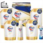 洗剤 洗濯洗剤 ギフト 花王 アタックＺＥＲＯギフト(K・AB-50A) / お歳暮 冬ギフト 内祝い 洗剤ギフト 洗剤セット 洗濯洗剤ギフト ギフトセット 詰め合わせ