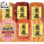 ハムセット ハム ギフト プリマハムギフト(SD-C) / お歳暮 冬ギフト 内祝い ハムギフト ハム詰め合わせ ハム詰合せ はむ ギフトセット 詰め合わせ つめあわせ