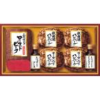 お中元 ギフト 肉 送料無料 丸大食品 ローストビーフディナーセット(GLH-30) / 御中元 夏ギフト 暑中お見舞い 肉 お肉 ハンバーグ ステーキ すき焼き 牛肉 焼肉