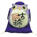 インテリア ギフト 送料無料 ちぎり和紙 長寿の祝いふくろう(古稀)(6-482B) / インテリア 置物 装飾品 飾り 置き物 雑貨 贈り物 内祝い 御祝い 景品 粗品