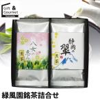  чай зеленый чай подарок зеленый способ . choice tea ...(USY-202S) / чай . чай зеленый чай .. чай чай лист Shizuoka Shizuoka чай . женщина зеленый чай набор ... комплект подарок комплект 