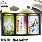  чай зеленый чай подарок зеленый способ . три choice tea ...(USY-303S) / чай . чай зеленый чай .. чай чай лист Shizuoka Shizuoka чай . женщина зеленый чай набор ... комплект подарок комплект 