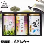  чай зеленый чай подарок зеленый способ . три choice tea ...(USY-403S) / чай . чай зеленый чай .. чай чай лист Shizuoka Shizuoka чай .... чай .. зеленый чай . женщина зеленый чай набор ... комплект ..