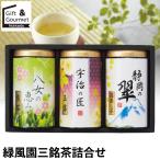  чай зеленый чай подарок зеленый способ . три choice tea ...(USY-803S) / чай . чай зеленый чай .. чай чай лист Shizuoka Shizuoka чай высший сорт зеленого чая . женщина зеленый чай набор ... комплект подарок комплект 