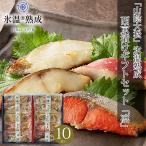  общий . комплект ежедневное блюдо комплект рыба Tottori гора . большой сосна лед температура .. запад столица .. подарок комплект ./ подарок по случаю конца года 2025 общий . комплект подарок рефрижератор retort ежедневное блюдо подарок . рыба комплект 