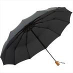 雑貨 雨具 ギフト 送料無料 マブ 12本骨折りたたみ傘 江戸(墨)(SMV40541) / 雑貨品 アンブレラ 雨具 かさ カサ 贈り物 内祝い 御祝い 快気内祝い 景品 粗品