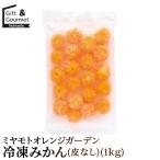  подарок на Bon Festival фрукты подарок miya Moto orange сад рефрижератор мандарин ( кожа нет )(1kg) / лето подарок мандарин mi can меласса ... лето мандарин . фрукты местного производства внутренний производство популярный 