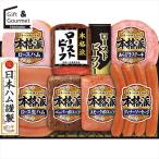 ハムセット ハム ギフト 日本ハム 本格派 ローストビーフ(NRB-54) / お歳暮 冬ギフト 内祝い ハムギフト ハム詰め合わせ ハム詰合せ はむ ギフトセット