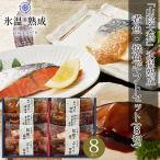 惣菜 ギフト 送料無料 氷温熟成 煮