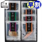 早割 お茶漬け ギフト 極和膳 究極のお茶漬け(KO-40) / お歳暮 冬ギフト 内祝い 茶漬け お茶づけ 御茶漬け おちゃづけ インスタント レトルト ギフトセット