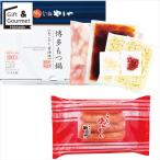 ショッピングもつ鍋 明太子 ギフト やまや 博多もつ鍋・辛子明太子(切子)セット / お歳暮 冬ギフト 内祝い めんたいこ 明太子ギフト めんたいこギフト ギフトセット 詰め合わせ