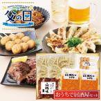 父の日 餃子 グルメ 父の日専用 米久 おうちで居酒屋セット / 父の日のギフト プレゼント グルメセット 食べ物 ギョウザ ギョーザ スペアリブ セット 期間限定