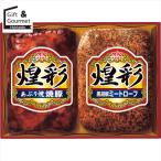 ハムセット ハム ギフト 丸大食品 煌彩ギフト(GT-25) / お歳暮 冬ギフト 内祝い ハムギフト ハム詰め合わせ ハム詰合せ はむ ギフトセット 詰め合わせ