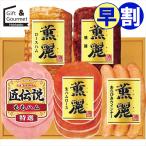  скидка за ранний заказ ветчина комплект ветчина подарок Prima ветчина подарок (SD-DO) / подарок по случаю конца года зима подарок внутри праздник . ветчина подарок ветчина набор ветчина .... . подарок комплект набор 