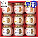 早割 瓶詰 ギフト マルハニチロ 瓶詰詰合せ(ABZ-50A) / お歳暮 冬ギフト 内祝い 瓶詰ギフト 瓶詰めギフト 香典返し 法要 香典 ギフトセット 詰め合わせ