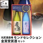  shochu подарок свет . sake структура место Monde selection золотой . выигрыш sake комплект (S-D) / sake sake комплект shochu комплект высококлассный бренд подарок комплект набор ........