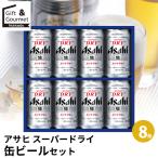  пиво подарок Asahi super dry жестяная банка пиво комплект (8 жестяная банка )(AS-2N) / sake sake комплект .-. пиво комплект пиво подарок местного производства пиво набор .....