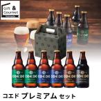  пиво подарок ko Ed premium комплект (CBS-44TM) / sake sake комплект .-. пиво комплект пиво подарок местного производства пиво набор .....