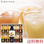 ギフト 銀座千疋屋 ジュース 銀座ストレートジュースB / 贈り物 セット 内祝い プレゼント フルーツ 果汁